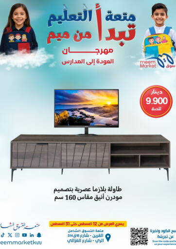 Special Offer من شركة سوق ميم المركزي